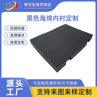 Supply of Packaging Sponges, Various Special-Shaped Sponge Linings, High-Density Sponge Linings, Gift Box Sponge Inner Supports
