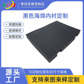 厂家直供辅助包装高密度防震海绵防火内衬黑色防静电高密度减震