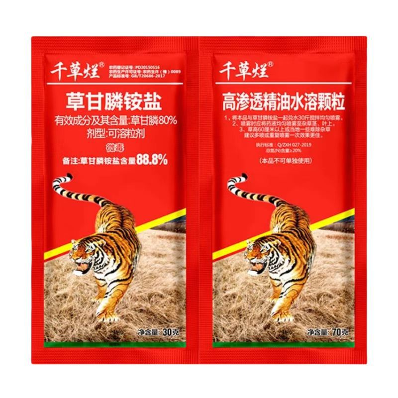 88.8%千草烂草甘膦铵盐组合（80%草甘膦含量30g+高渗透精油水溶颗