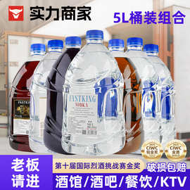 桶装洋酒5L伏特加威士忌白朗姆白兰地酒吧调酒基酒酒水利口