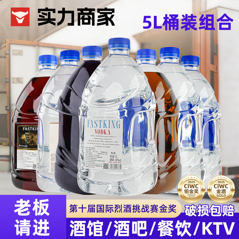 5L Bottled Foreign Liquor: Vodka, Whiskey, White Rum, Brandy, Bar Cocktail Base Liquor, Liquor, and Spirits