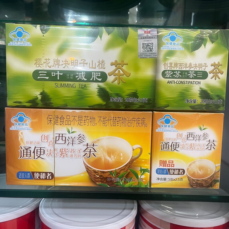 Sakura Brand Three-Leaf Slimming Tea, Cassia Seed and Hawthorn Tea, Chuangxi Brand American Ginseng and Cassia Seed Tea, Laxative Five Elements Tea