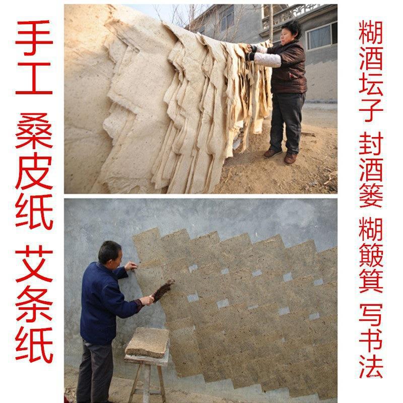 手工桑皮纸宣纸批发卷艾条纸艾柱纸书画书法纸生宣三尺毛批发批发