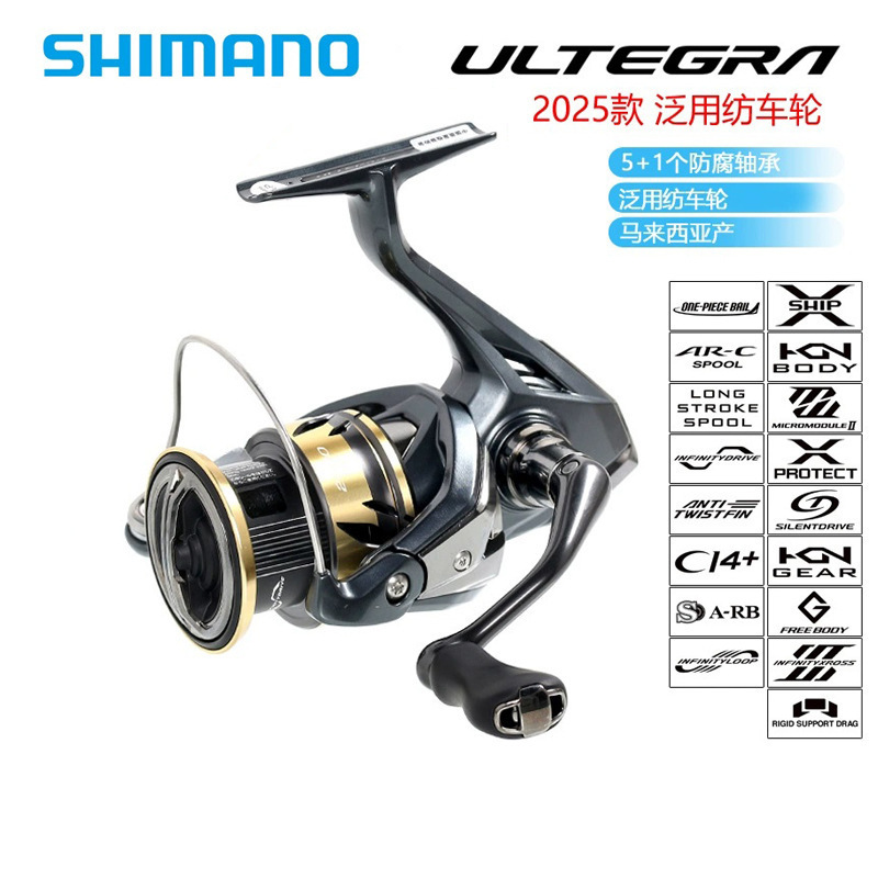 Shimano Fishing Reels 25 Models Ultegra Spinning Reels Freshwater Sea Fishing Reels Lure Fishing Reels Long-Distance Casting Reels