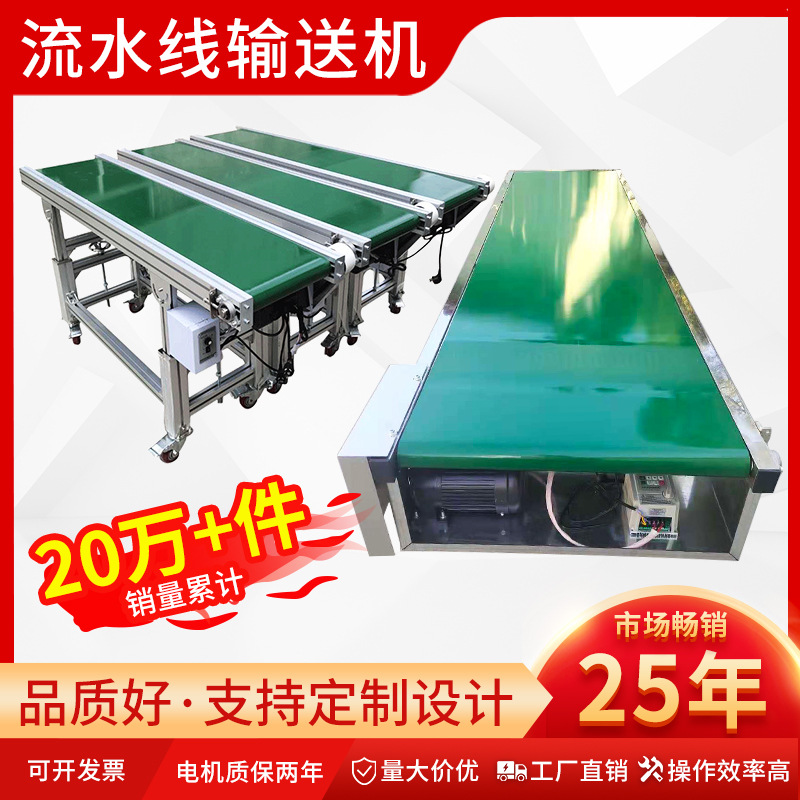 流水线小型注塑机传送带铝合金皮带输送带快递爬坡分拣传送输送机