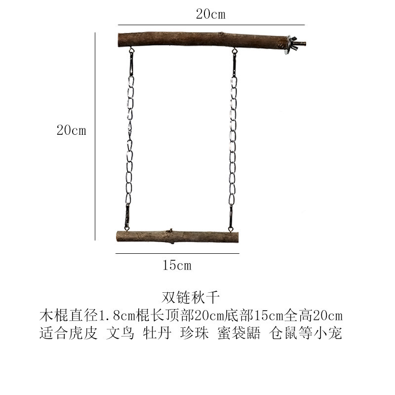 仓鼠玩具苹果木秋千吊床爬梯围栏金丝熊造景用品隧道蜜袋鼯躲避窝|undefined