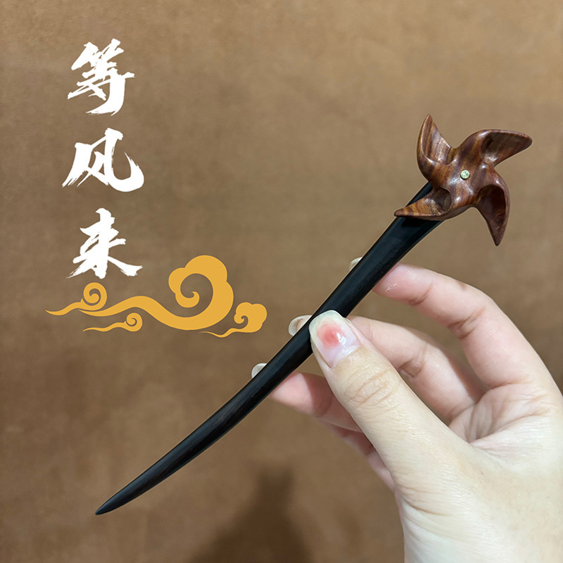 바람이 올 때까지 기다리는 중 [자연 흑단]