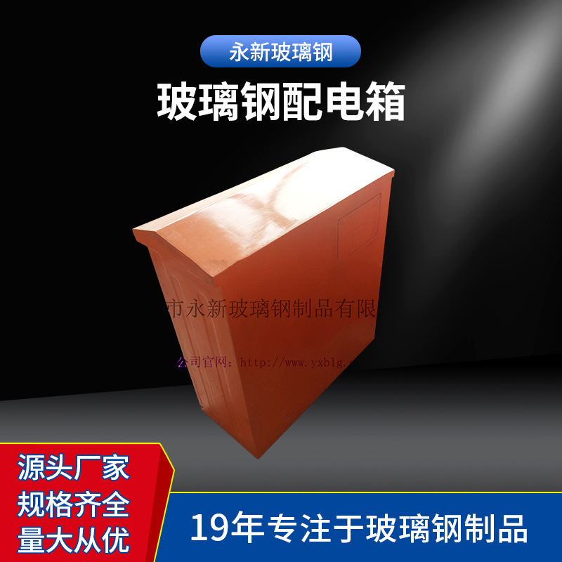 玻璃钢户外临时配电箱 工地电表箱 玻璃钢双门动力柜