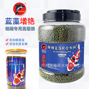 Dolphin Koi Blue Algae Brightening Food Dolphin Koi Fish Feed Koi Brightening Growth Fish Food Breeding Color Fish Food