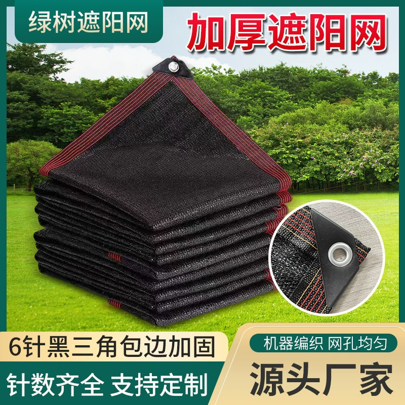 Черная затеняющая сетка, утолщенная и уплотненная, для защиты от солнца в теплицах, для сельскохозяйственного использования, устойчивая к высоким температурам, антивозрастная, с обработанными краями.