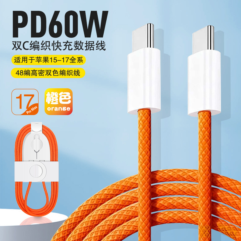 The New C-C Braided Data Cable in Orange Is Suitable for iPhone 17, Apple 16/15, iPad Tablet, and Mobile Phone Charging Cable