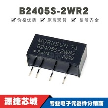 B2405S-2WR2 24VD5V DC-DCxԴģK ȫԭb ṩBOM