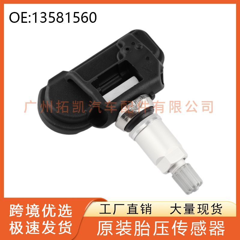 Para Chevrolet Opel/Vauxhall 5 sensor de neumáticos 13581560