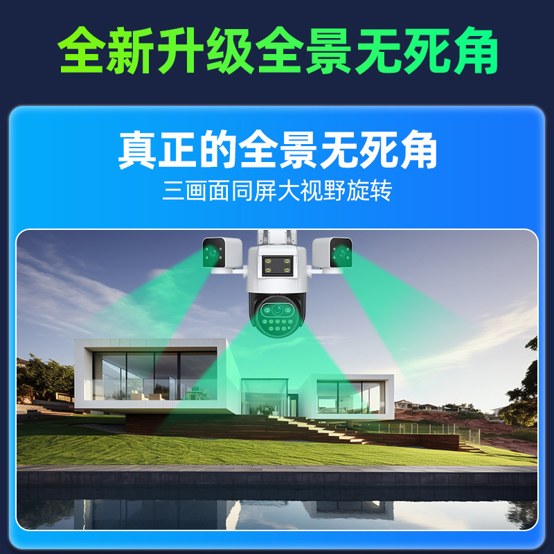 Cámara de vigilancia WiFi inalámbrica de tres ojos, domo, tres pantallas para el hogar, visión nocturna, monitor remoto para exteriores de alta definición