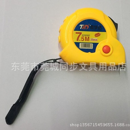 添华达TH-4055(7.5米）卷尺