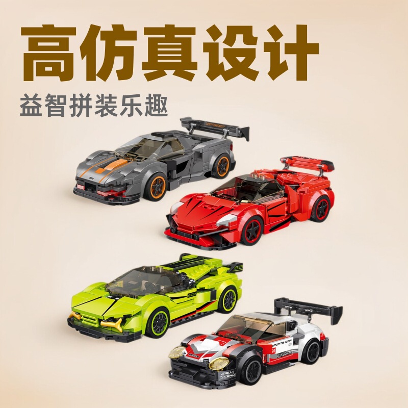 Aoke Building Blocks Eight-Grid Racing Series Children's Assembly Educational Supercar Model Car Toy Block Decoration Manufacturer