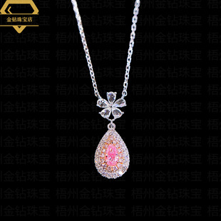 Water Drop Pink Diamond Necklace 18K Gold Water Drop Shaped Pink Diamond Necklace New Cross-Border European and American Style Customized Women's Chain