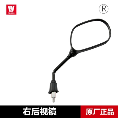 Original genuine goods NFR125 Motorcycle rearview mirror - right-rearview-mirror-original-genuine