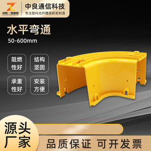 Customized Processing of Low Smoke Halogen-Free Horizontal Elbow Fiber Optic Groove Channel Computer Room Communication Wiring Elbow Plastic Connector