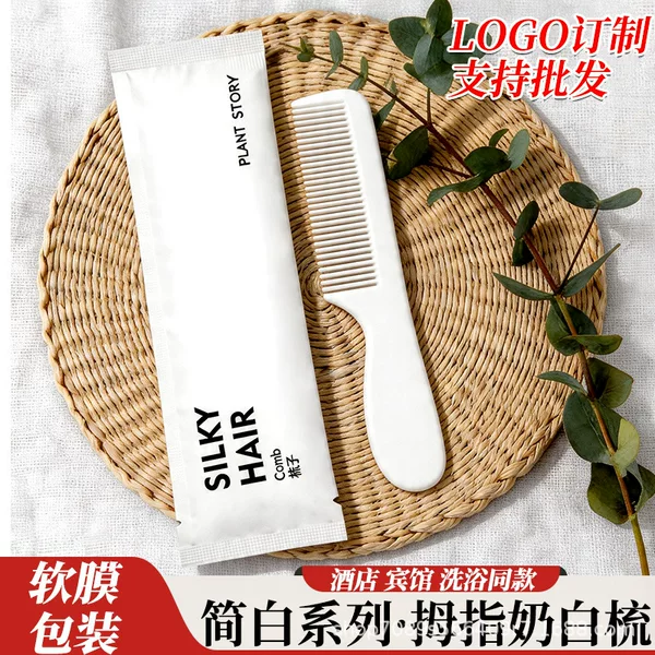 Luxury hotel disposable combs, hotel-specific long-handled combs, individually packaged portable combs, available for wholesale