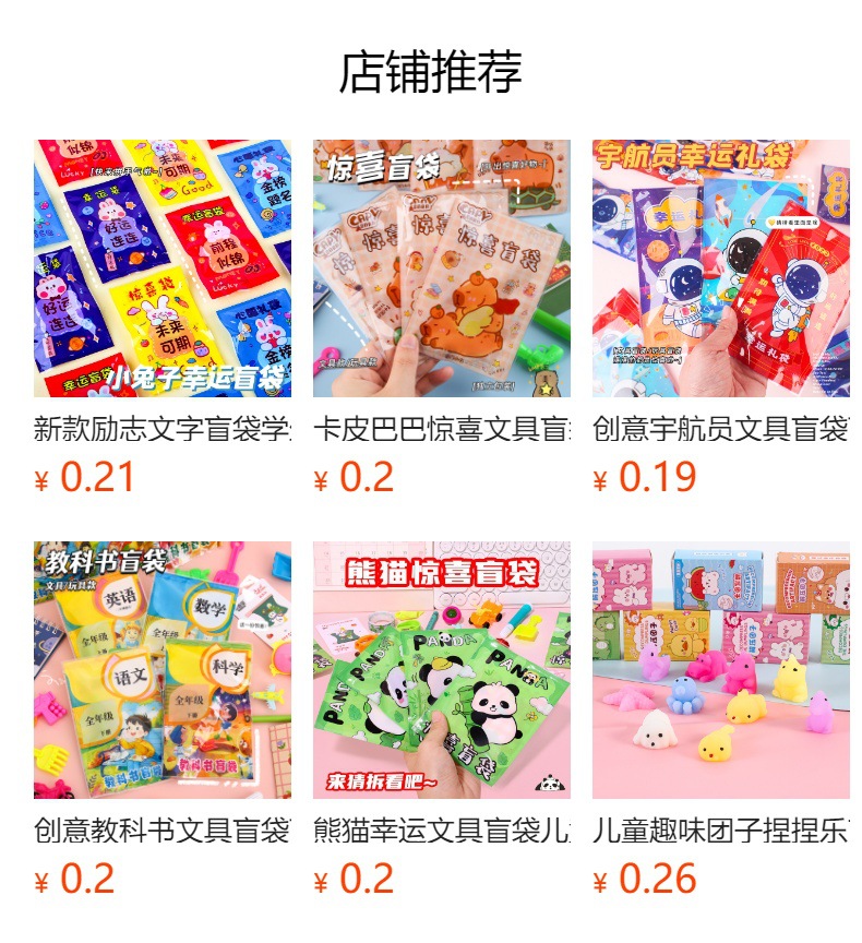 预览状态下无法点击,发布后,可点击跳转到对应的商品页面