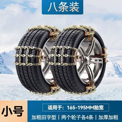 chain does not hurt the tire – Tire snow chain - heavy-field-model-8-pack-small-tire-tire-width-165-195