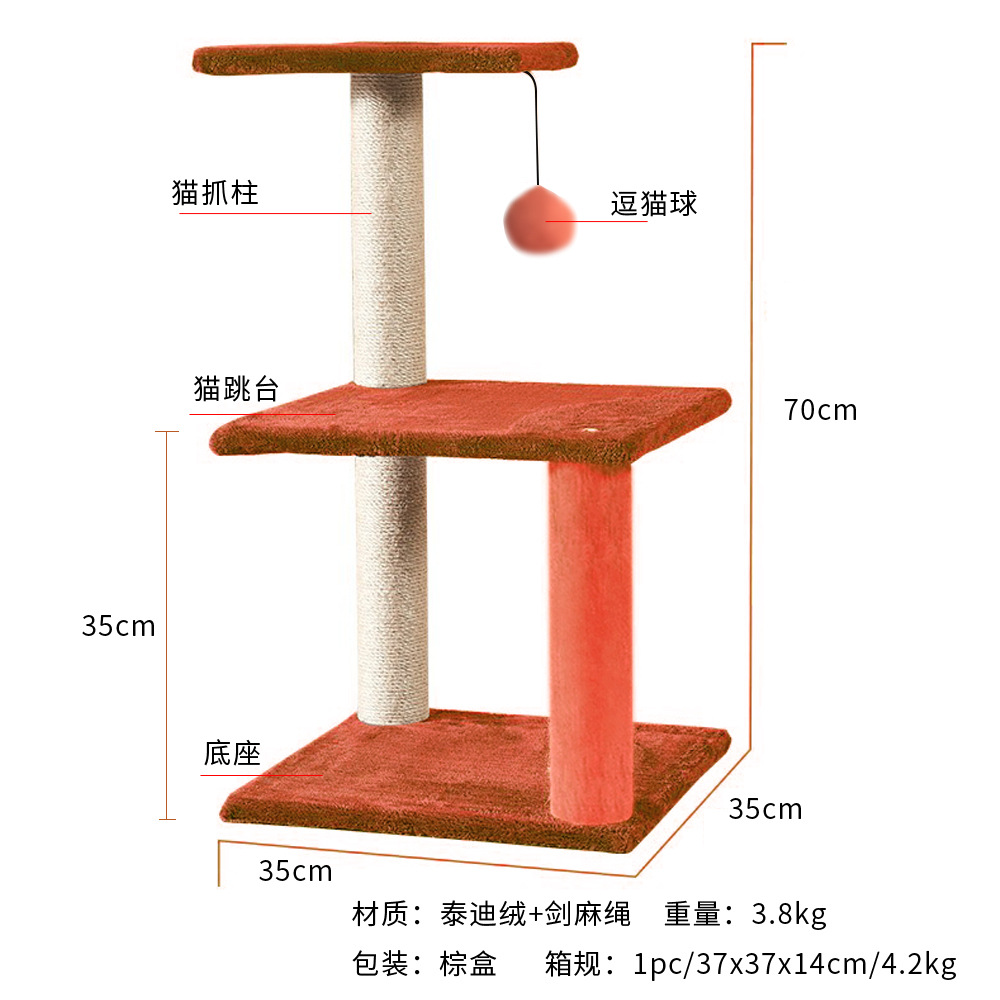 고양이 등산 프레임 C