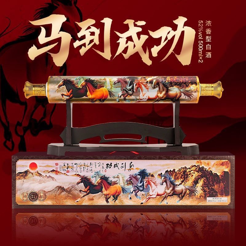 卷轴摆件马到成功马年生肖高端浓香型白酒52度500ml*2瓶送礼盒酒