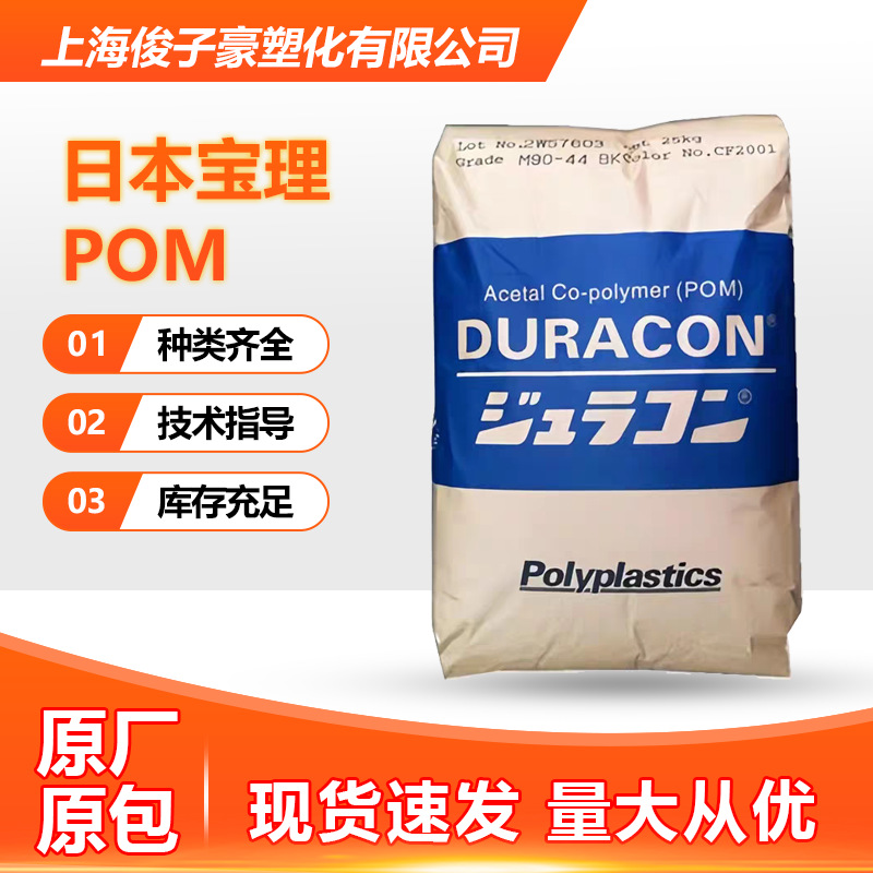 POM日本宝理 KT-20 耐磨 阻燃级 高刚性 齿轮用料 电子电器部件