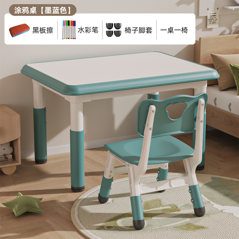 墨兰一桌一椅+涂鸦垫
