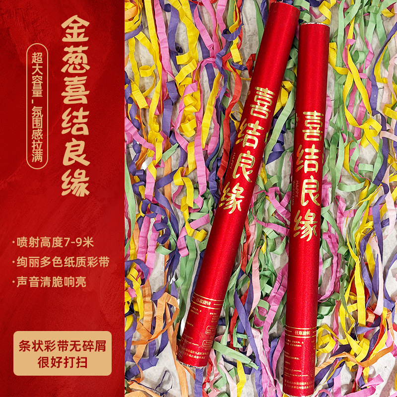 Saludos, fuegos artificiales, cintas especiales para bodas, tubos de fuegos artificiales, nuevos fuegos artificiales creativos, suministros de boda