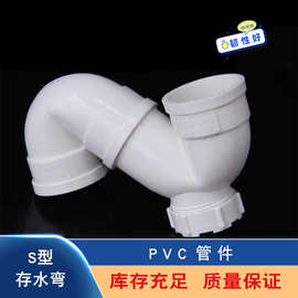 存水弯排水管带检查口下水管道配件5075110pvc管子白色s型管弯头6