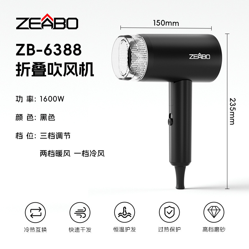 ゼボ智博ホテル専用ドライヤー折りたたみ式小型ドライヤー民宿ホテル用大風力風筒|undefined