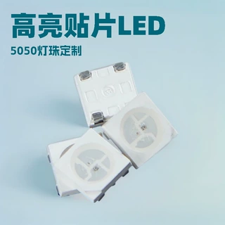 定制5050幻彩多彩灯珠高亮贴片灯珠 定做内置IC发光LED多色灯珠