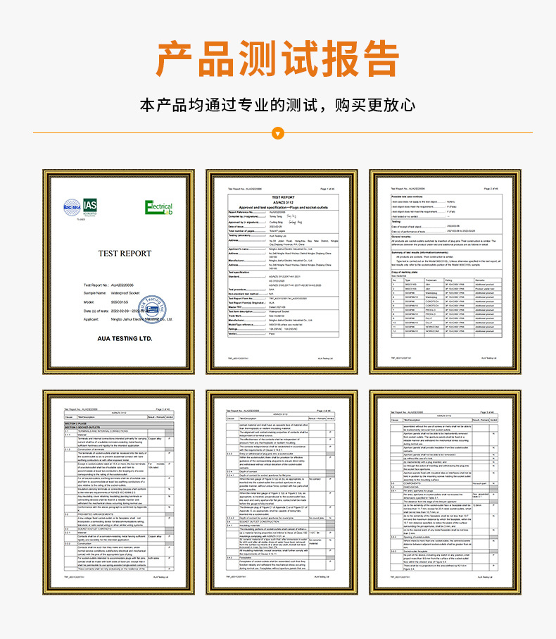 澳标小插座 56SO