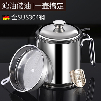 不锈钢滤油壶家用大号过滤油壶油渣杯储油罐厨房瓶过滤油托盘油壶|ms