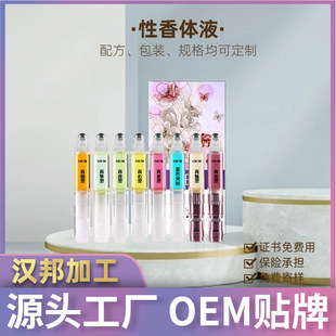 Customized Private Perfume Oem for Women's Private Parts to Remove Odor and Improve Charm, Female Private Care Deodorant Processing