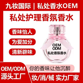 私处保养;液态精华;其他女性护理