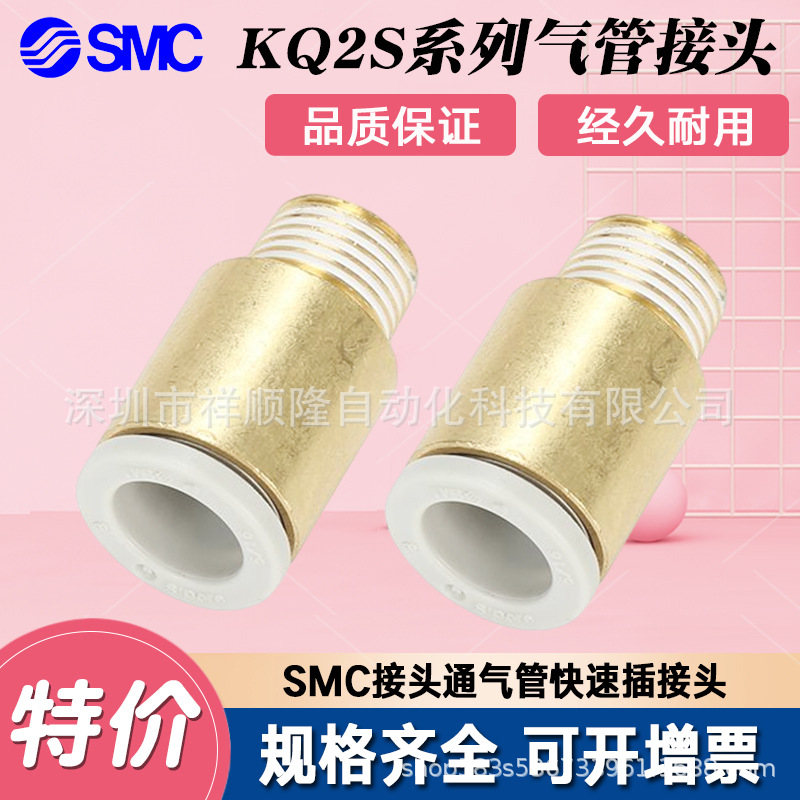 SMC接头气动气管快速接头KQ2S04-M5 KQ2S04-M6 KQ2S04-01 KQ2S06