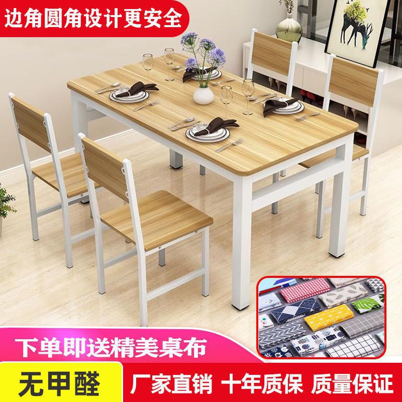 Household Dining Table and Chair Combination Dining Table and Chair Set Rental Restaurant Small Apartment Rectangular Dining Table