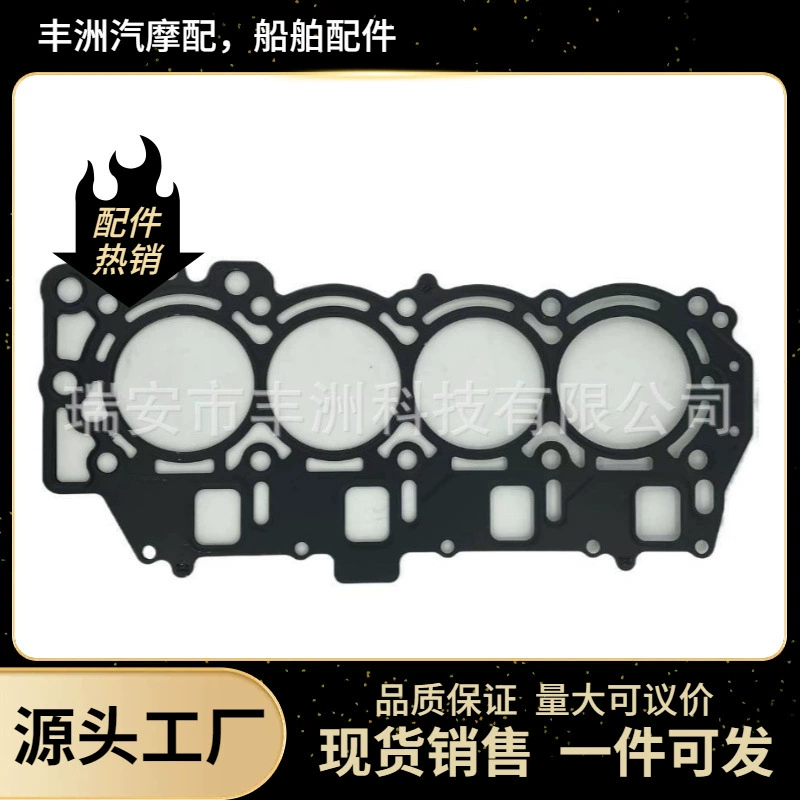 Различные типы подвесных лодочных моторов YAMAHA, прокладка цилиндра 6C5-11181-01-00; 6C5-11181-00-00