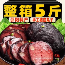 邵阳猪血子湖南特产手工血豆腐柴火烟熏猪血粑豆腐干小吃速食品