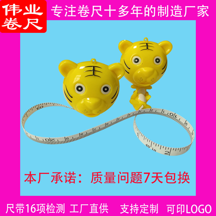 卡通小老虎形卷尺塑胶礼品迷你皮卷尺工厂优惠批发防滑袖珍