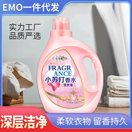 洗衣液;洗衣粉;衣物清洁护理