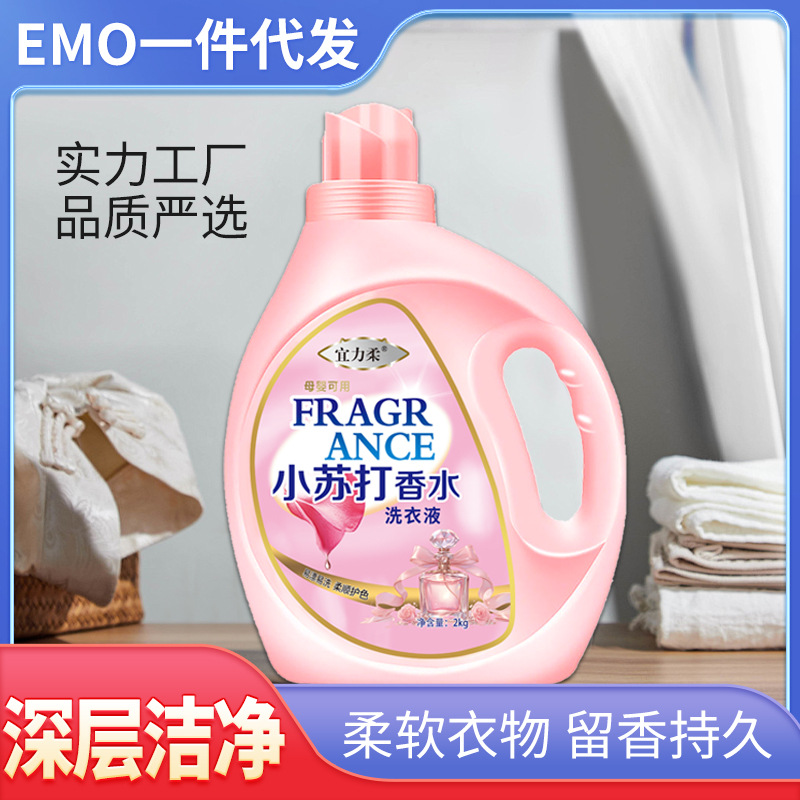 Baking Soda Laundry Liquid Wholesale Factory Fragrance Laundry Liquid Quantity Batch Baby Underwear Care Home Decontamination Whole Box