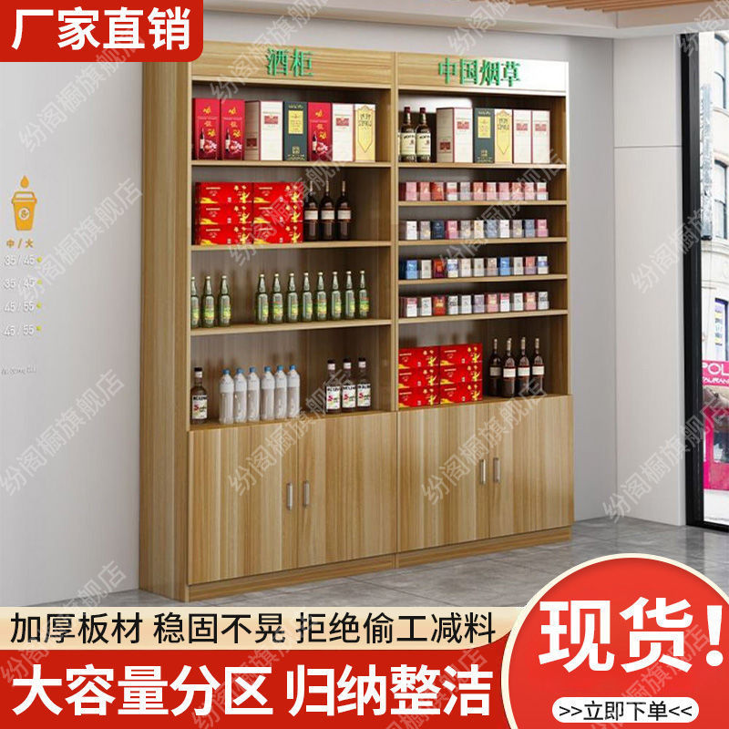 Wine Cabinet, Tobacco Cabinet, Display Cabinet, Supermarket, Department Store, Multi-Storey Store, Tobacco and Wine Gifts, Tea Container, Convenience Store Display Cabinet