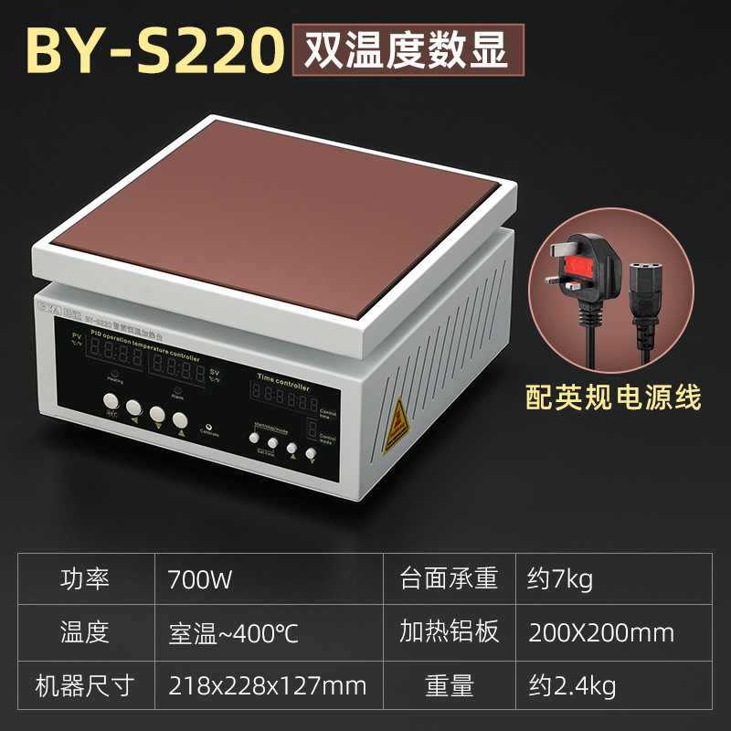 tabla de calefacción de ajuste de temperatura de tiempo avanzado inteligente de doble temperatura industrial PCB placa de calefacción comercial para laboratorio de soldadura por reflujo