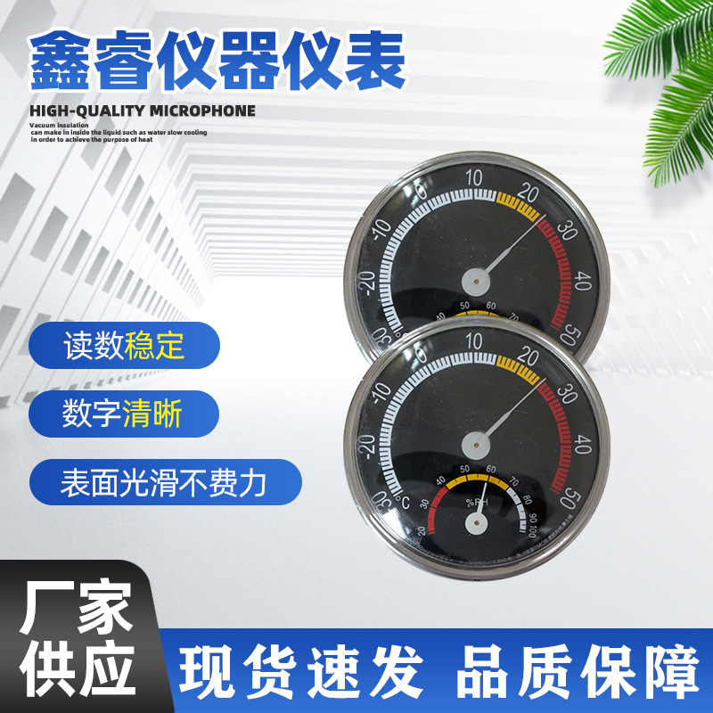 自产自销 温度湿度计 指针式桌面温湿度表 室内外温湿度计