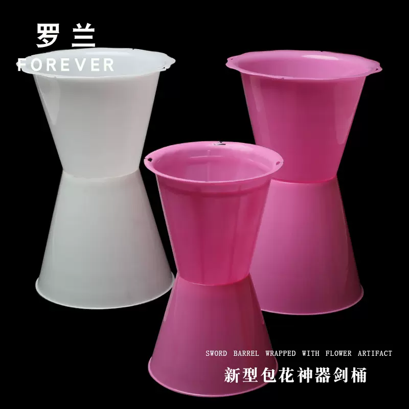 罗兰新型包花神器剑桶花束内胆插花磨具花艺固定底座鲜花包装材料