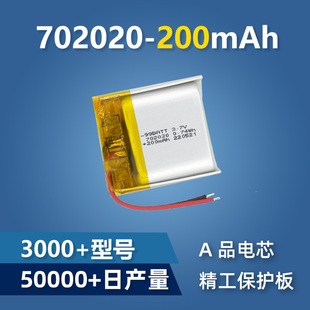 702020 220mah�ɳ�늾ۺ����늳����主��ˮ��3.7v�����l����